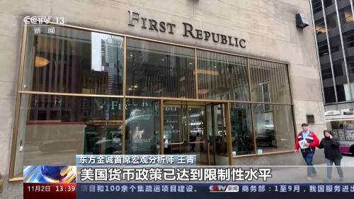 N配资 美联储连续两次暂停加息 释放出哪些信号