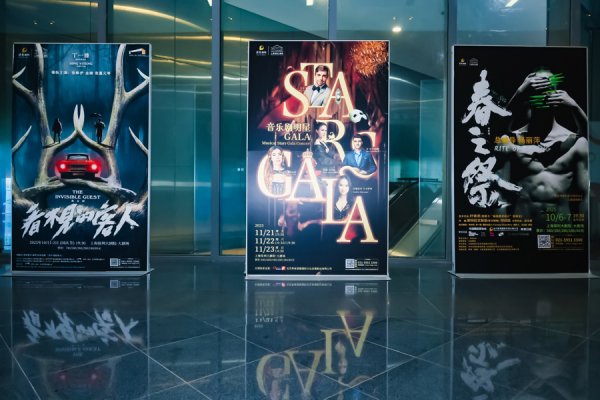 华信配资 22台35场演出，11岁上海保利大剧院回应观众的“热爱不止”