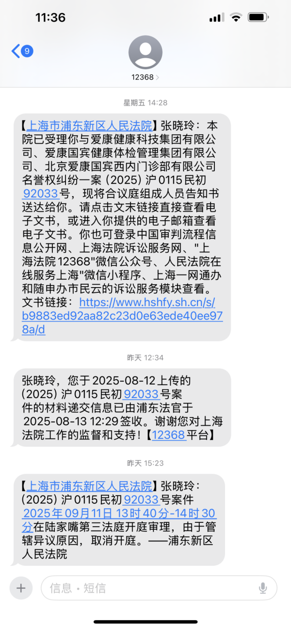 金策略 “爱康国宾向患癌女律师索赔1000万”案，开庭暂取消